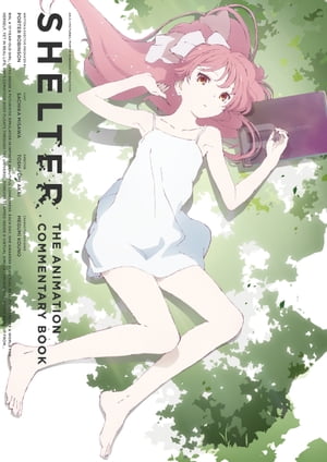 SHELTER THE ANIMATION COMMENTARY BOOK【電子書籍】[ A-1 Pictures ]