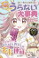 新しい自分に出会える！ 【ハピかわ】うらない大事典（池田書店）