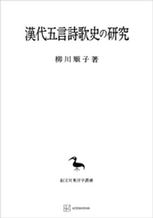 柳川順子