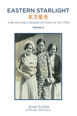ŷKoboŻҽҥȥ㤨Eastern Starlight ~ A British Girl's Memoir of China in the 1930s Volume 2Żҽҡ[ Jean Elder with Reg Mitchell ]פβǤʤ1,383ߤˤʤޤ