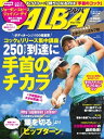 アルバトロス・ビュー 694号 694号【電子書籍】