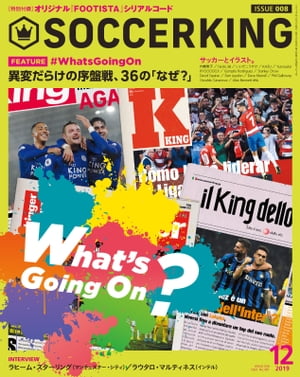 SOCCER KING 2019年12月号