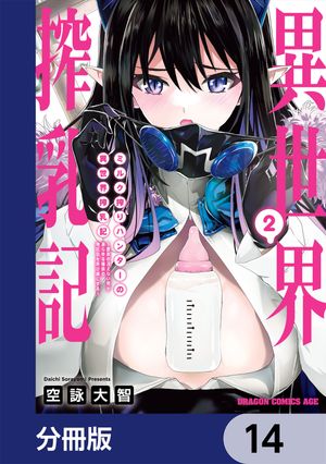 ŷKoboŻҽҥȥ㤨֥ߥ륯ϥ󥿡ΰȤκ㤨ʤˤ²϶BϮκˤʬǡۡ14Żҽҡ[ ӡ ]פβǤʤ88ߤˤʤޤ