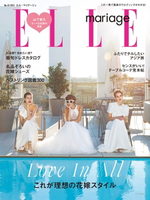 ELLE mariage no.43