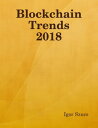 Blockchain Trends 2018