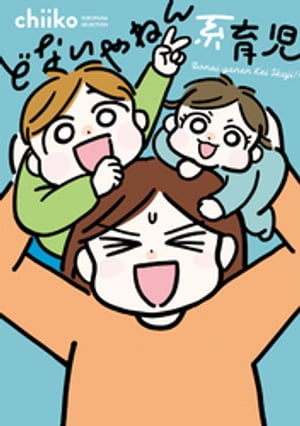 ぐっちゃん