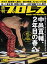 週刊プロレス 2017年 4/19号 No.1898