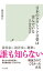 日本のクラシック音楽は歪んでいる〜12の批判的考察〜