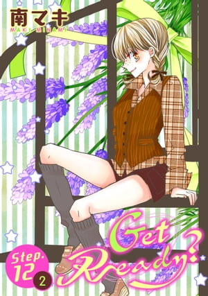 Get Ready?［1話売り］ story12-2