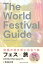 THE WORLD FESTIVAL GUIDE 海外の音楽フェス完全ガイド