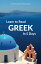 Learn to Read Greek in 5 Days