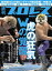 週刊プロレス 2017年 3/29号 No.1895