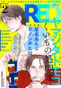 【電子書籍なら、スマホ・パソコンの無料アプリで今すぐ読める!】