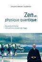 Zen et physique quantique - Quand un moine rencontre le boson de Higgs【電子書籍】 Vincent Keisen Vuillemin