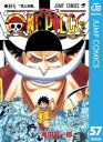 ONE PIECE モノクロ版 57【電子書籍】 尾田栄一郎