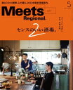 Meets Regional 2023年5月号 電子版【電子書籍】