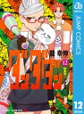 ダンダダン 12【電子書籍】[ 龍幸伸 ]