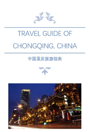 Travel Guide of Chongqing, China