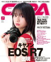 CAPA 2022年7月号