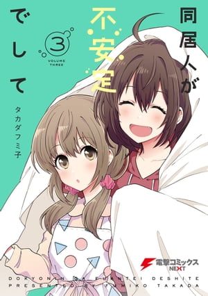 タカダ フミ子