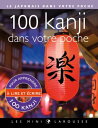 ＜p＞Voici un ouvrage ultra pratique pour d?couvrir et retenir les 100 kanji les plus essentiels de l'?criture japonaise ! Des explications d?taill?es permettront de conna?tre l'origine historique de ces kanji et de mieux les m?moriser.＜/p＞画面が切り替わりますので、しばらくお待ち下さい。 ※ご購入は、楽天kobo商品ページからお願いします。※切り替わらない場合は、こちら をクリックして下さい。 ※このページからは注文できません。