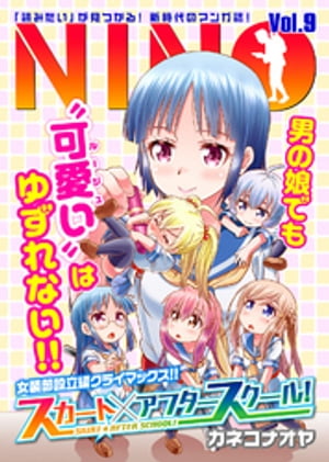 NINO Vol.9