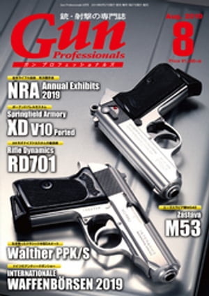 月刊Gun Professionals2019年8月号【電子書籍】[ Gun Professionals編集部 ]
