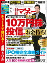 日経マネー 2018年7月号 [雑誌]【電子書籍】