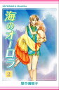 ＜p＞時は紀元前1644年エジプト新王国第18王朝ーーー貧しいながらも一生懸命生きている少女ルツ。何度も見る不思議な夢、占い師に言われた運命・永遠の人の意味とは？レイという青年との出会いによって、ルツの中の忘れていたなにかが動き出す…。時空を越えた愛の物語がここに!!＜/p＞画面が切り替わりますので、しばらくお待ち下さい。 ※ご購入は、楽天kobo商品ページからお願いします。※切り替わらない場合は、こちら をクリックして下さい。 ※このページからは注文できません。