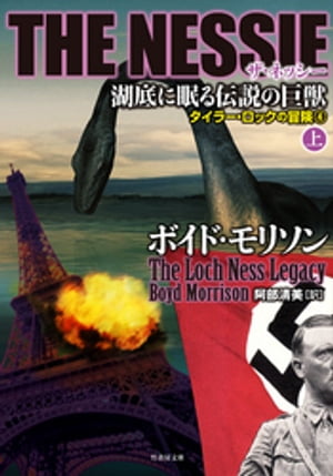 楽天市場】ネッシー(本・雑誌・コミック)の通販 楽天市場】ネッシー(本・雑誌・コミック)の通販
