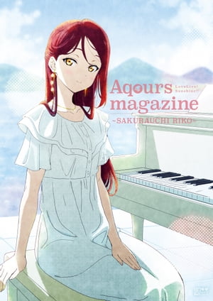 LoveLive!Sunshine!!　Aqours magazine 〜SAKURAUCHI RIKO〜