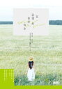 在記憶的彼岸，等 【電子書籍】 尾巴