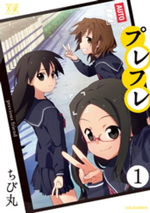 ちび丸