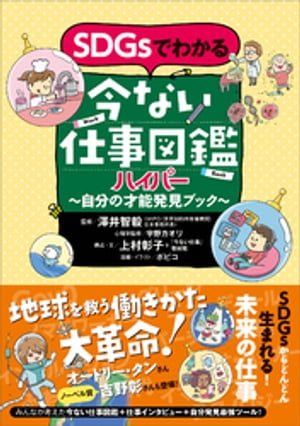 「今ない仕事」取材班