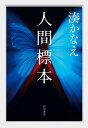 【中古】 殺意の航海 扶桑社ミステリー女性探偵リーガン・ライリー・シリーズ／キャロル・H．クラーク(著者),岡田葉子(訳者)