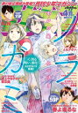 月刊少年マガジン 2016年4月号 [2016年3月5日発売]【電子書籍】[ あだちとか ]