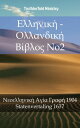 ŷKoboŻҽҥȥ㤨֦˦˦Ǧͦɦ? - ˦˦ͦĦɦ? ?¦˦? No2 ŦϦŦ˦˦Ǧͦɦ? ? Ѧ? 1904 - Statenvertaling 1637Żҽҡ[ TruthBeTold Ministry ]פβǤʤ1,012ߤˤʤޤ