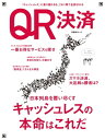 d払い ドコモ払い ポインコ スーパーチャンス ラインペイ らいんぺい Googleペイ グーグルペイ 電子マネー キャッシュレス アップルペイ アリペイ スマホ決済サービス QR決済 バーコード決済 Googleペイアプリ d払い評判 d払い加盟店 d払い使える店 ぺいぺい キャンペーン