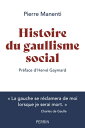 Histoire du gaullisme social【電子書籍】[ 