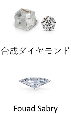 楽天市場】合成ダイヤモンド(本・雑誌・コミック)の通販 楽天市場】合成ダイヤモンド(本・雑誌・コミック)の通販