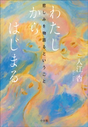 入江杏
