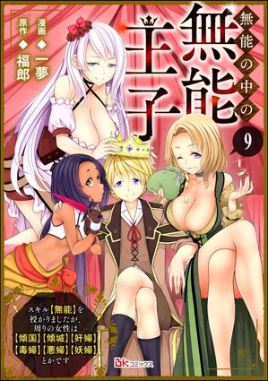 福郎