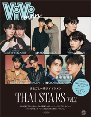 ＶｉＶｉ　ｍｅｎ　まるごと一冊タイ　イケメン　ＴＨＡＩ　ＳＴＡＲＳ　Ｖｏｌ．２