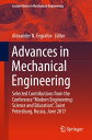 Advances in Mechanical Engineering Selected Contributions from the Conference “Modern Engineering: Science and Education”, Saint Petersburg, Russia, June 2017【電子書籍】(3)