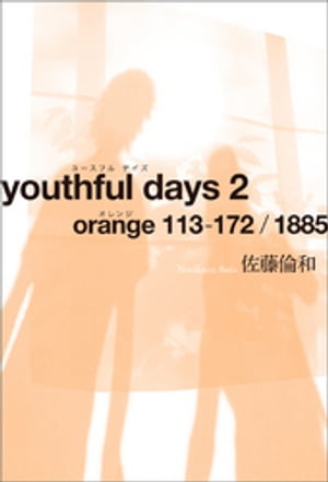 youthful days 2　orange 113-172/1885