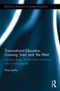 ＜p＞In this book, Phan Le-Ha identifies and discusses four growing self-sustained/sustaining fundamental phenomena in transnational education (TNE), namely (1) the planned, evolving and transformative mediocrity behind the endorsement of English-medium education legitimized by the interactive Asia-the West relationship; (2) the strategic employment of the terms ‘Asia/Asian’ and ‘West/Western’ by all stakeholders in their perceptions and construction of choice, quality, rigour, reliability and attractiveness of programs, courses, and locations; (3) the adjusted desire for an imagined (and often misinformed) ‘West’ among various stakeholders of transnational education; and (4) the assigned and self-realized ownership of English by otherwise normally on-the-margin groups of speakers. A focus on how these phenomena impact questions of identity and desire in TNE is a running theme.＜/p＞ ＜p＞The above phenomena are discussed against the backdrop of ‘the rise of Asia’ sentiment and how this sentiment has played out in interactions and relationships between ‘the West’ and ‘Asia’ and among Asian institutions and various entities. Phan Le-Ha’s examination of the identified phenomena in TNE has been informed by her multi-layered engagement with the dialectic of the Asia-the West relationship, her critical take on certain pro-Asia and decolonisation scholarship, and her interdisciplinary and multidisciplinary approach to theorise the field and the specific topic under scrutiny.＜/p＞ ＜p＞Phan Le-Ha shows that the current Asia chooses (not necessarily by force but largely by will and often with an informed and well-articulated agency) to go with the idea of the West and often desires an affiliation with the West either directly or indirectly, something that is getting more intense in the context of globalization, regionalization, and commercialization of education. The rise of Asia has made the idea of the West even more looked-for in Asia. TNE in Asia, in many ways, is the transforming and dynamic transit point, a layover that facilitates entry into a wanted destination ? the West and/or the idea of the West. The West and Asia need one another more than ever in the context of the internationalization and commercialization of higher education. What’s more, the West and Asia have hardly ever been mutually exclusive but have rather been in an eventful love-and-obsession relationship with each other. This is the very dialectic proposition that Phan Le Ha takes throughout this book while paying specific attention to transnational higher education in the greater Asian region including the Middle East, following her several research projects conducted in the region since 2005 to date.＜/p＞ ＜p＞Transnational Education Crossing 'the West' and 'Asia' explores:＜br /＞ ? English, Internationalisation of Higher Education, and Identity: Increasing Academic Monolingualism and English-only Package＜br /＞ ? Transnational Education and Dream Realization: From the Philippines to Vietnam, From Afghanistan to Dubai, From Everywhere in Asia to Thailand＜br /＞ ? Desiring International /Transnational Education: Theorisation of Key Concepts and Next Steps from Here＜/p＞ ＜p＞The book will be of interest to researchers in the field of transnational education, Asia education and education policy.＜/p＞画面が切り替わりますので、しばらくお待ち下さい。 ※ご購入は、楽天kobo商品ページからお願いします。※切り替わらない場合は、こちら をクリックして下さい。 ※このページからは注文できません。