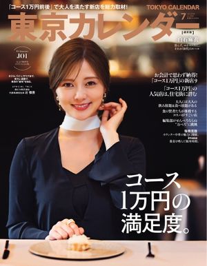 【中古】 ESSE (エッセ) ミニサイズ版 2017年 12月号 [雑誌] / 扶桑社 [雑誌]【メール便送料無料】【あす楽対応】