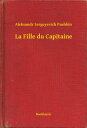 La Fille du Capitaine【電子書籍】[ Aleksandr Sergeyevich Pushkin ]