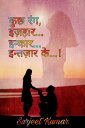 ??? ???, ??????, ??????, ???????? ??【電子書籍】[ Surjeet Kumar ]