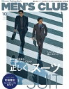 メンズクラブ 2022年10月号【電子書籍】[ ハースト婦人画報社 ]